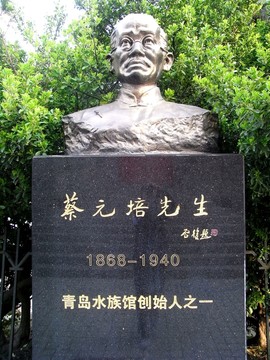 蔡元培