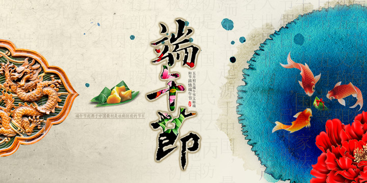端午節(jié)分層圖片