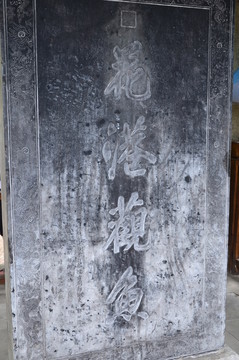 花港觀魚