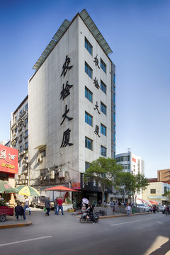 農(nóng)檢大廈