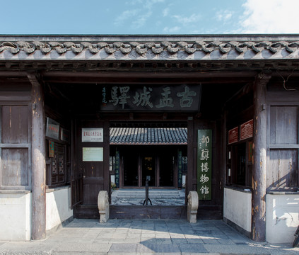 高郵古盂城驛