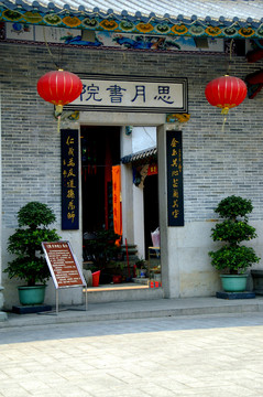 深圳東門步行街思月書院