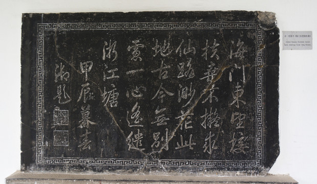 鎮(zhèn)江焦山碑林