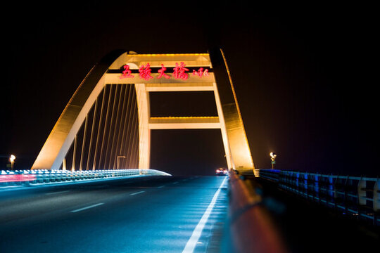 五緣大橋 夜景