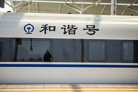 和諧號 高鐵