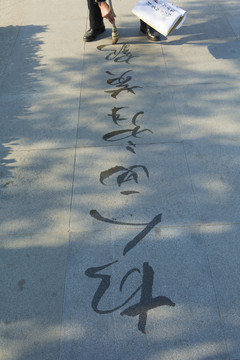 書法 寫字