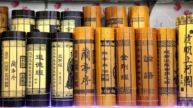 竹簡仿古書