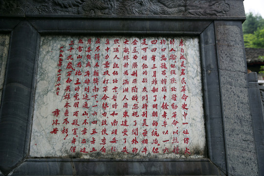 李自成墓