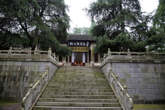 李自成墓