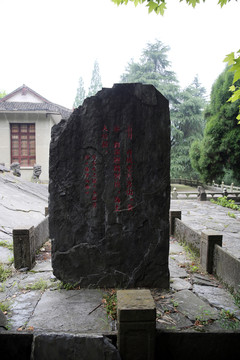 李自成墓