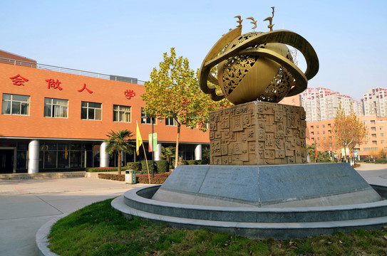 中學 校園 校標