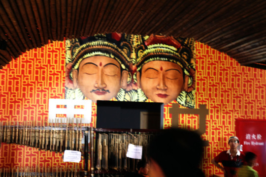 印尼文化 上海 世博園 展會(huì)
