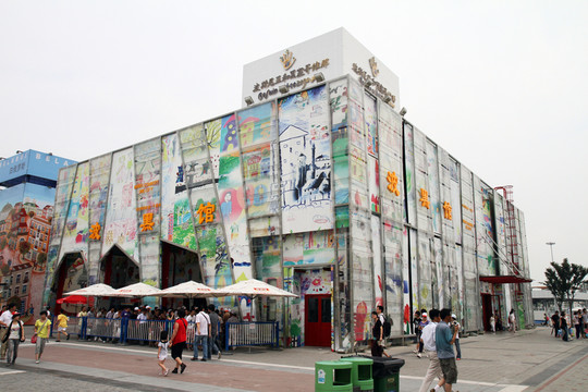 上海 世博園 展會 戶外 展覽