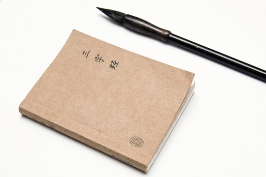 三字經(jīng)