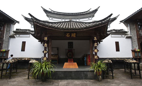 和順古鎮(zhèn)