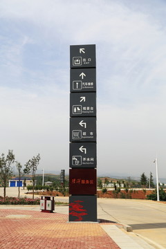 高速公路服務區(qū)指示牌