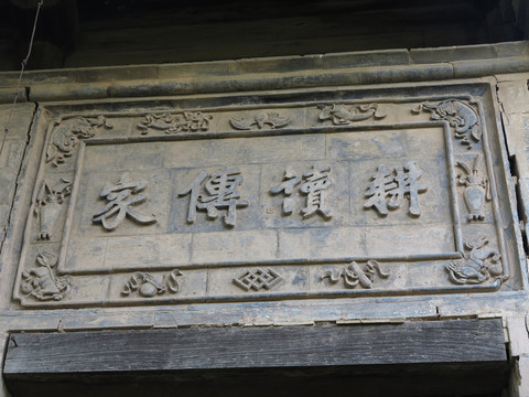 磚雕藝術
