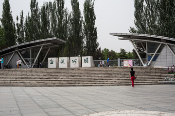 北京海淀公園 公園大門