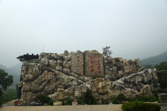 中華泰山 封禪大典