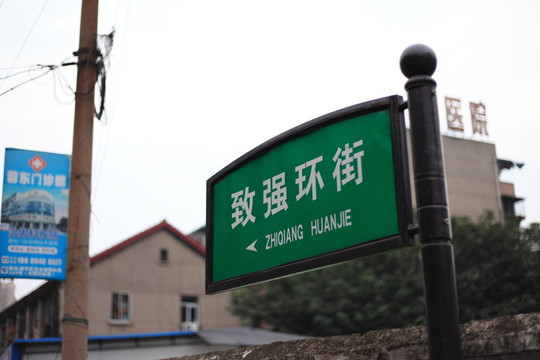 路牌