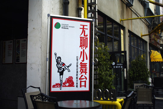 文革風(fēng)格宣傳畫