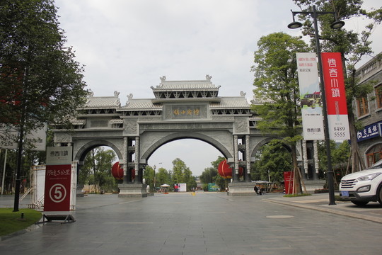博客小鎮(zhèn)大門