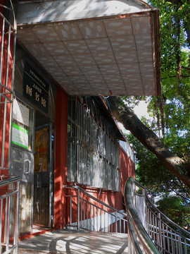 社區(qū)圖書館
