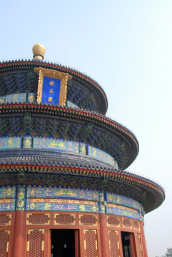 天壇
