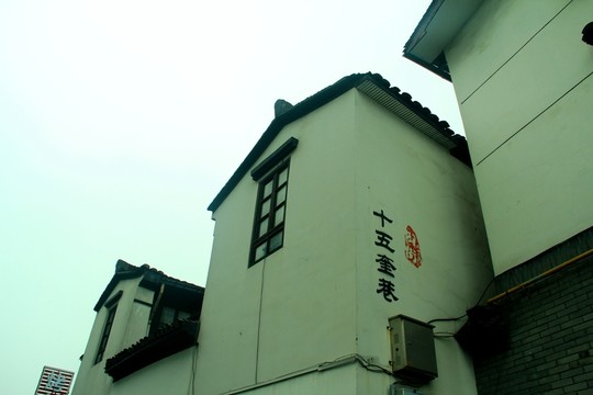 白墻建筑 杭州景點(diǎn) 十五奎巷