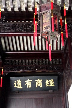 胡雪巖舊居  經(jīng)商有道