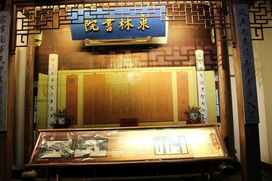 書院