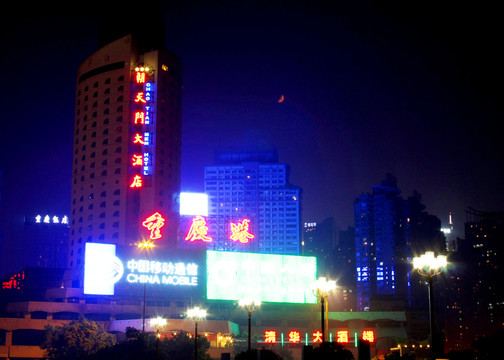 城市風(fēng)光 重慶夜景