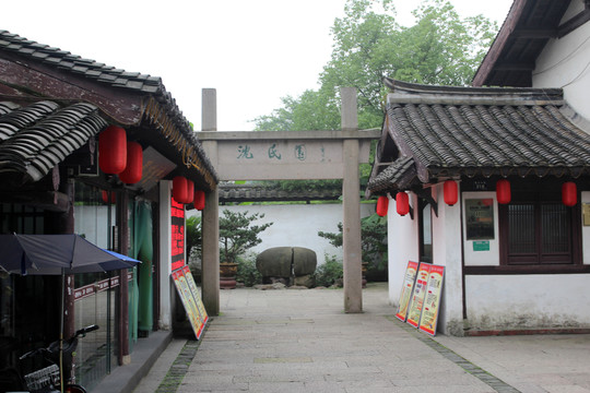 紹興沈園