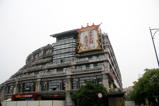 清河坊 清河坊步行街