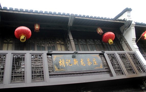 清河坊 古典窗格
