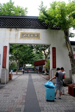 清河坊 清河坊步行街