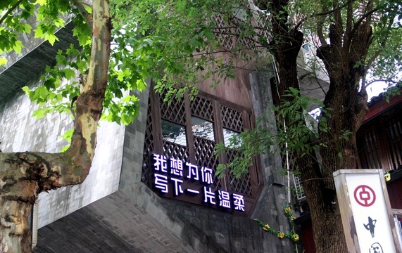 清河坊 清河坊步行街