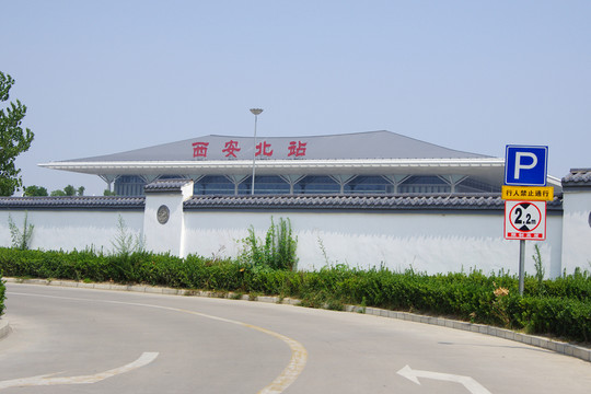 西安北站