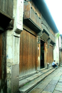 烏鎮(zhèn) 東柵  古宅