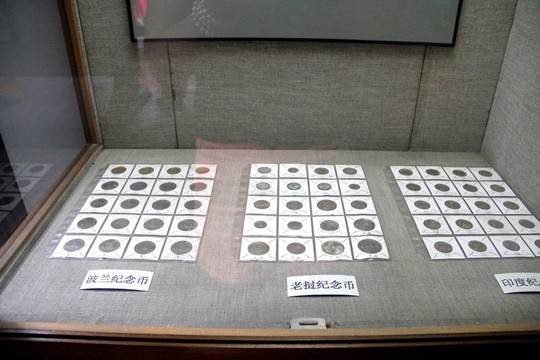 烏鎮(zhèn) 錢幣館   錢幣