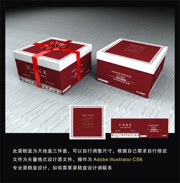 方形蛋糕盒 展開圖源文件