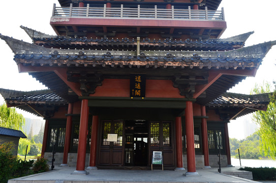 古逍遙津公園