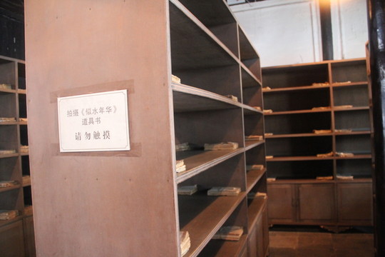 烏鎮(zhèn) 東柵 書柜