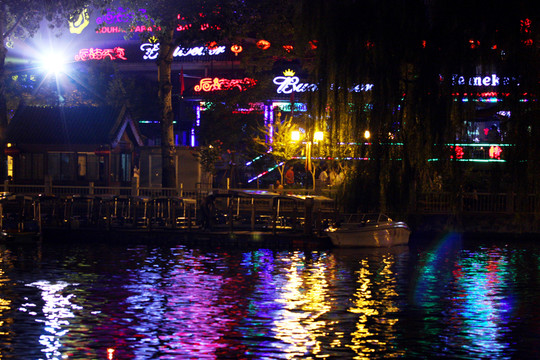 北京后海酒吧街夜景