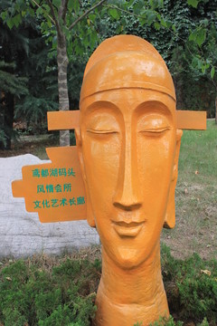 白浪河濕地公園