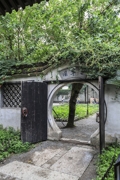 魯迅故居百草園