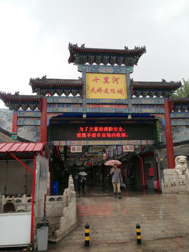 北京 十里河 文化市場