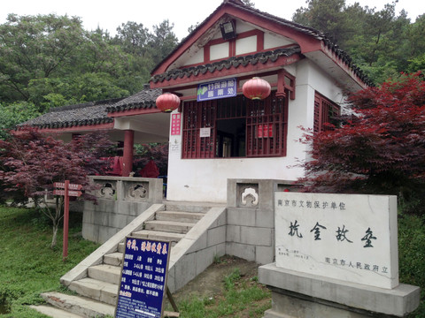南京 將軍山 風(fēng)景 戶(hù)外 公園