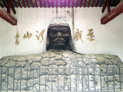 將軍山 岳王祠 岳飛 抗金名將