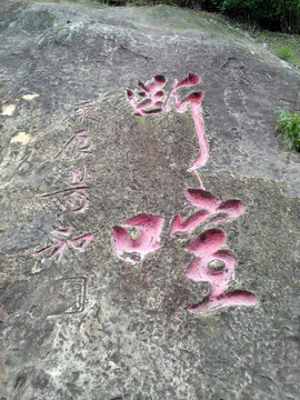 石刻 將軍山 南京 江蘇 景點(diǎn)